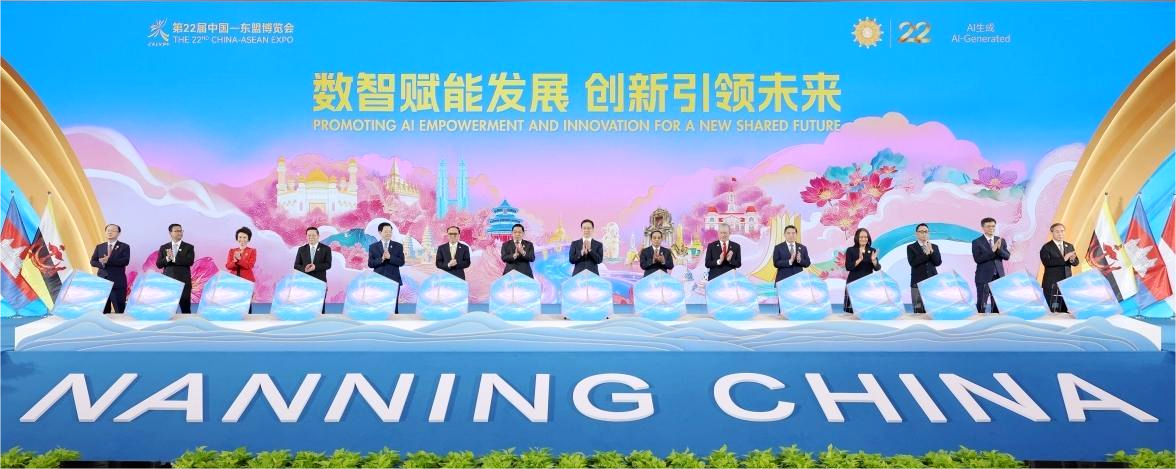 協(xié)會領(lǐng)導(dǎo)應(yīng)邀出席第22屆中國—東盟博覽會暨中國—東盟商務(wù)與投資峰會開幕式